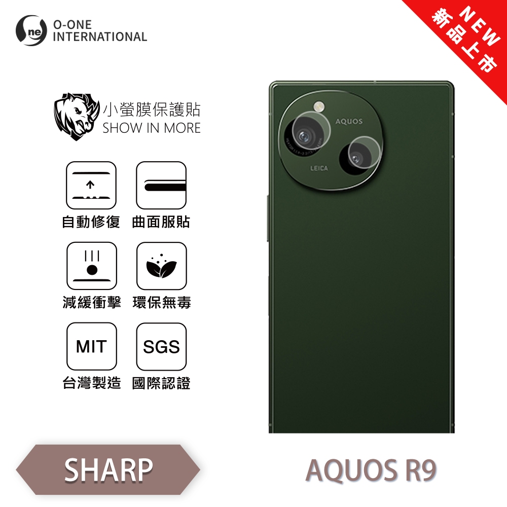 SHARP AQUOS R9/R9 Pro『小螢膜』滿版/精孔 鏡頭保護貼 全新升級 輕微划痕修復 散熱透氣 輕薄抗擊