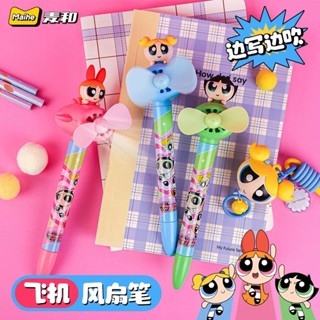 【卡通聯名造型筆】 花花 / 泡泡 / 毛毛 造型風扇筆 原子筆 造型筆 趣味