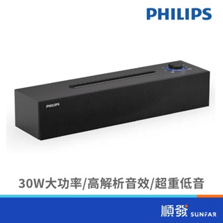 PHILIPS 飛利浦 SPA381 HI-FI立體環繞藍芽電腦音箱