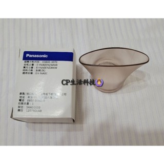 原廠公司貨⭐Panasonic國際牌EH-NA0E吹著 NA0E風嘴