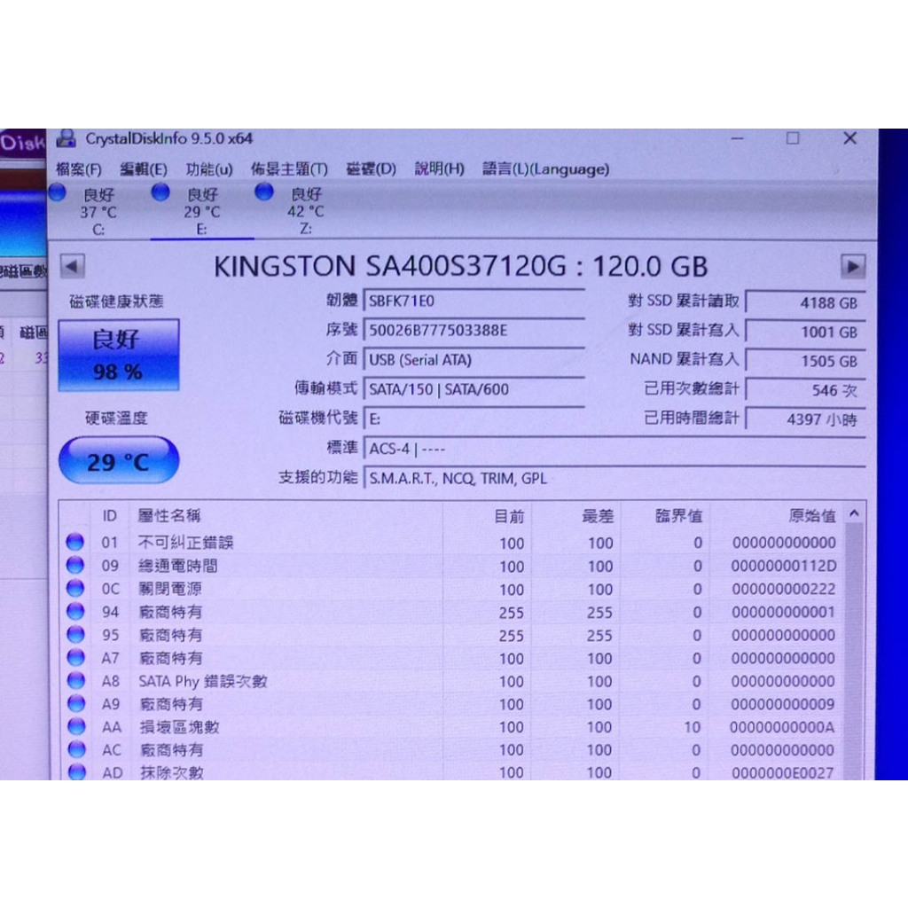 知飾家 二手良品 金士頓 2.5吋 120G SSD 固態硬碟