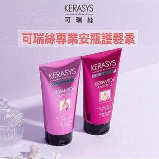 Kerasys 可瑞絲專業安瓶護髮素 (200ml) 護髮 髮膜 護髮乳 護髮素 柔順 頭髮【三哥嚴選】DS018136