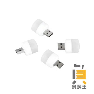 【USB小燈】小夜燈 小圓燈 小燈泡 小燈 隨身燈 床頭燈 展示燈 白光燈 暖光燈 宿舍燈 USB燈 迷你燈