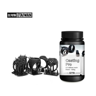 QTS Casting Pro 可鑄造樹脂 3D列印光固化樹脂 黑色 500g 滿件優惠、買多還有優惠、歡迎來訊諮詢。