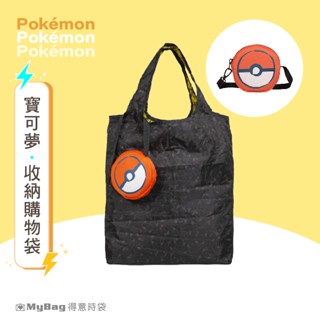 Pokemon 手提袋 寶可夢 收納購物袋 多彩系列 皮卡丘 雙面款 防潑水 摺疊式 手提包 PK00D08 得意時袋