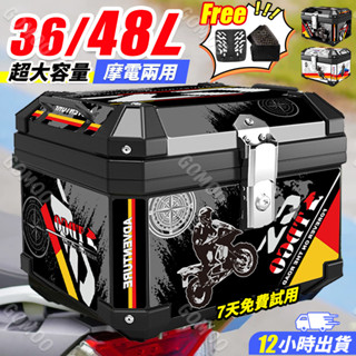臺灣6h出貨🔥 45L 機車後備箱 機車尾箱 機車置物箱 摩托車置物箱 摩托車行李箱 檔車置物箱 鋁合金後箱