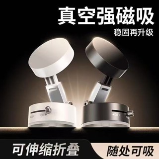 【臺灣出貨】車用磁吸支架 磁吸真空手機架 車載手機支架 真空吸附+磁吸吸盤 汽車手機支架 儀表板手機架 真空吸附支架