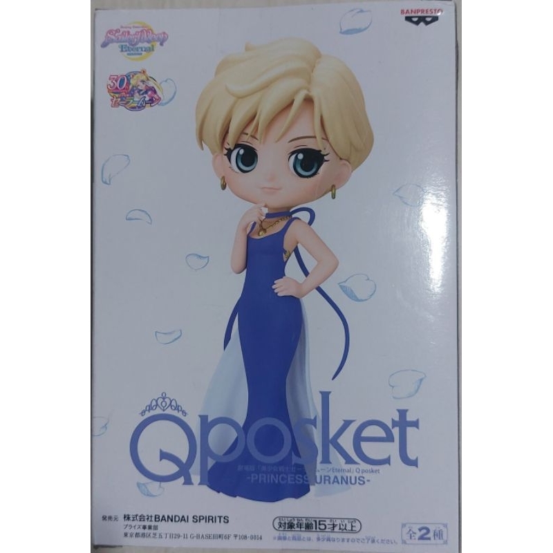 正版金正日版Qposket水手服美少女戰士天王遙天王星仙子公主禮服B款、哈利波特A款、進擊的巨人艾連B款