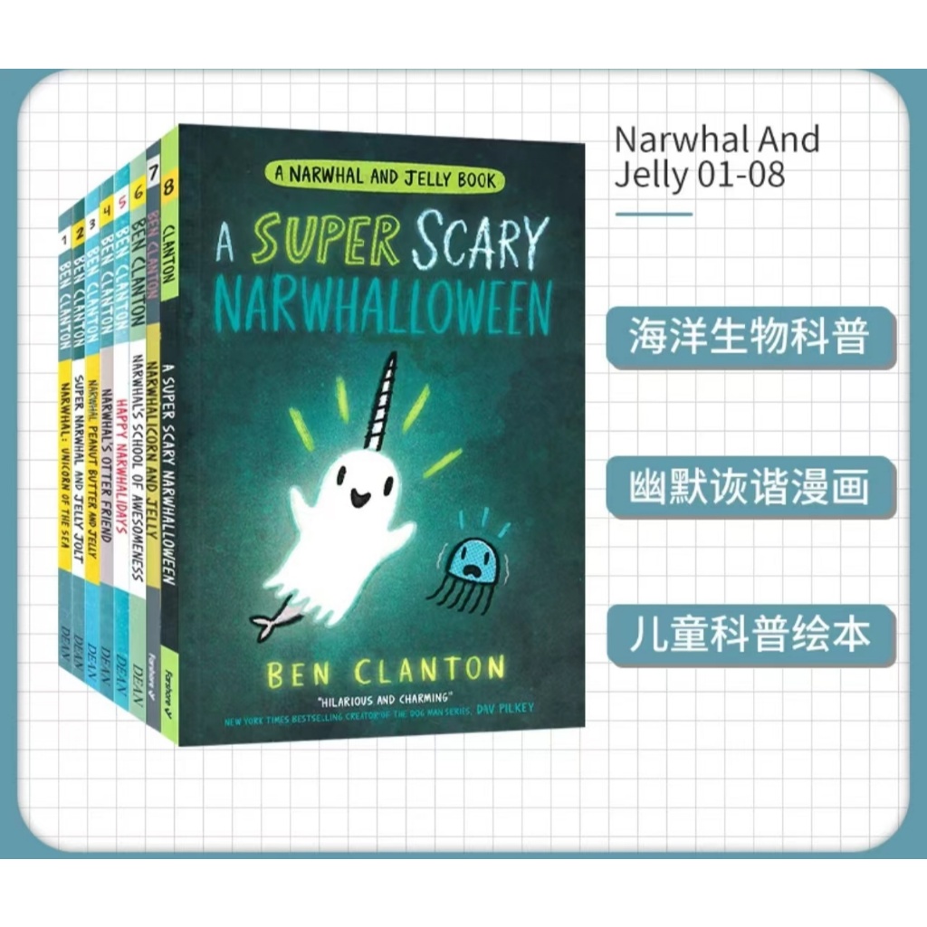 點讀版送音頻🐋獨角鯨與水母 8冊  漫畫與海洋生物百科/可支援小達人小蝌蚪卡米點讀筆/音頻好聽