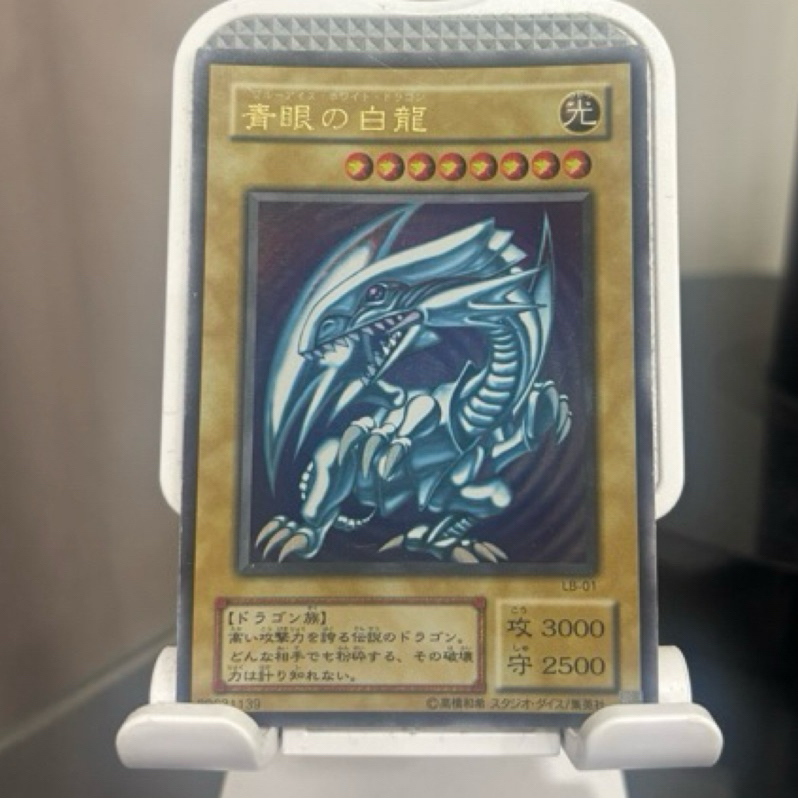 遊戲王 LB-01 青眼白龍 金亮