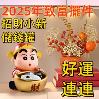 【店鋪熱銷】招財蠟筆小新鑰匙收納玄關擺件入戶鞋櫃客廳裝飾家居喬遷新居禮品