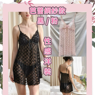 華歌爾性感睡衣系列 M-L網紗細肩帶洋裝 NNS05051 透膚睡衣 網紗睡衣 若影若現 可愛蝴蝶結睡衣🎀