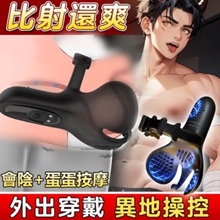 鎖精環 蛋蛋按摩器 震動鎖精環 外出穿戴鎖精環 前列腺按摩器 可調節陰莖環 陰莖訓練器 持久套環 延遲器 男用自慰器