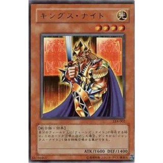 【DCT_緣夢の城2】遊戲王 LE4-002 國王騎士 金亮 90-95分