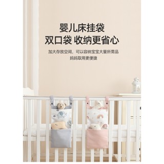 高雄現貨丨可掛式嬰兒床儲物袋【WA1067】多功能收納袋 可掛式 彩虹 大象 灰 粉 嬰兒床 收納包 濕紙巾 尿布袋