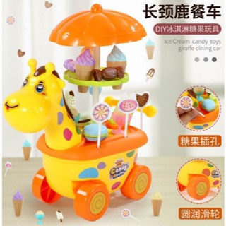 🌸🌸冰淇淋迷你糖果雪糕電動手推車玩具