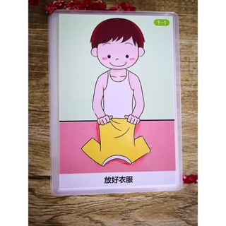 【生活自理訓練順序圖卡】77張— 強化日常生活技能，提升獨立性！