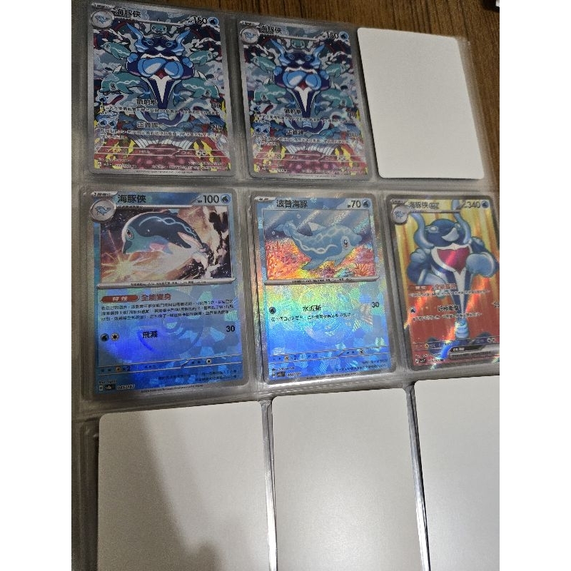 海豚俠ex sr 海豚俠ar 海豚俠 精靈球閃 波普海豚 大師球閃 五張一起賣不拆 ptcg 太晶慶典 寶可夢卡牌遊戲