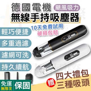 臺灣發票正品隔日達 23000Pa隨手吸塵器 mini小型吸塵器 手持吸塵器 車用吸塵器 無線吸塵器 迷你吸塵器 吸塵器