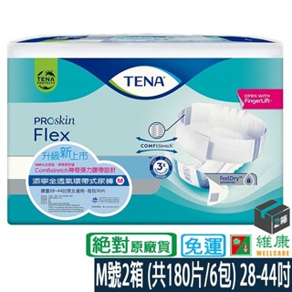添寧 全透氣環帶式尿褲 M 2箱 (共180片/6包) (加贈2串Tempo濕巾迷你裝) 維康