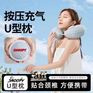U型充氣枕 按壓充氣枕 U型枕 飛機枕 旅行枕 頸枕 充氣枕 好收納+體積旅行用品 出國汽車靠枕 旅行枕 車汽枕 飛機枕