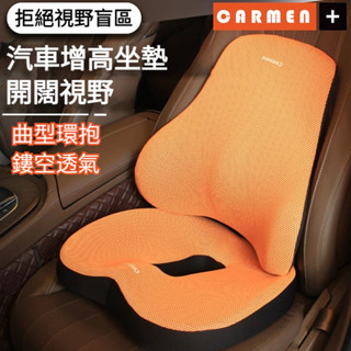 增高柔軟 汽車減壓坐墊 車用坐墊 車用椅墊 汽車坐墊 汽車椅墊 汽車腰靠 車用腰靠 汽車座椅增高墊 車用透氣椅墊
