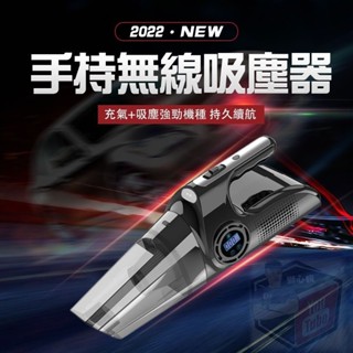 超值推薦 車用吸塵器 手持可充電 120W大功率 另有充氣功能 液晶數字顯示 配件豐富