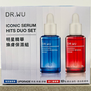 🍏DR.WU▪️明星精華煥膚保濕組