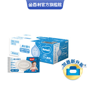【HUGGIES 好奇】純水嬰兒濕巾 加厚型 加蓋設計 80抽x10包/箱 (箱購)│好奇&靠得住官方旗艦店