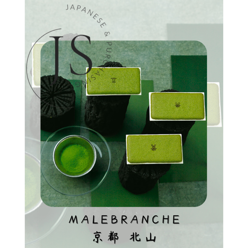 京都北山 茶の菓 高級抹茶白巧克力餅乾 京都伴手禮 大阪伴手禮 日本禮盒 抹茶餅乾 夾心餅乾