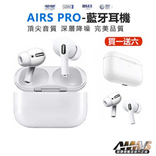 現貨 買一送六 三代無線藍芽耳機 適用安卓/iP 雙耳通話 藍牙耳機 重低音 不閃燈 運動耳機 支援語音助手/無損音質