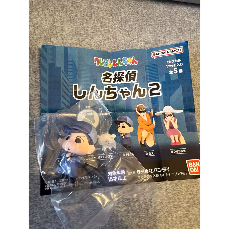 蠟筆小新 名偵探2扭蛋