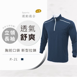 【現貨】口袋筆插防曬 polo衫 涼感衣 運動上衣 大尺碼 夏天衣服 排汗衫 工作服 防曬衣 口袋上衣 速乾衣 立領上衣