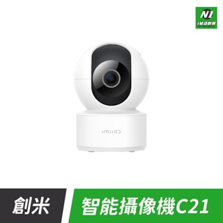 小米有品 米家版 創米 攝像機 C21 400萬畫素 雲臺版 2.5K 監控 監視器 攝影機 寵物監控 手機遠端連線