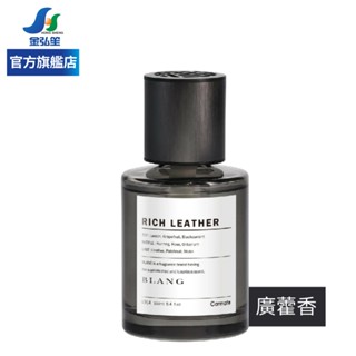 【CARMATE】日本 BLANG 車內液體擴香-廣藿香 (L914) | 金弘笙