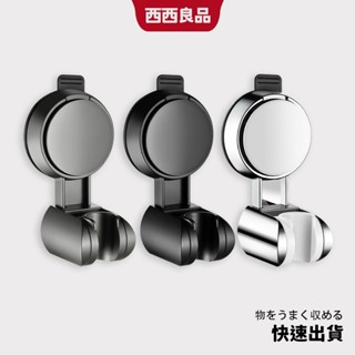 強力吸盤🔥 蓮蓬頭支架 花灑支架 零痕 免鑽孔 多角度 加厚 免打孔 蓮蓬頭座 無痕強力吸盤 花灑 蓮蓬頭掛架 西西良品