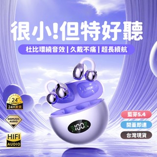 現貨 華為freeclip同款耳夾式藍芽耳機 柏林之聲耳機 降噪無線耳機 環繞重低音耳機 夾耳式 無痛佩戴 運動藍牙耳機