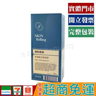 新科若林 蒙娜麗莎 胺基酸洗顏凝膠 100ml【優品購健康 UPgo】 藥師經營✚實體店面