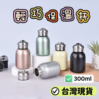 臺灣🇹🇼現貨秒出免運+發票 保溫杯 保溫瓶 咖啡杯 冰壩杯 304不鏽鋼保溫杯 隨手杯 環保杯 隨行杯