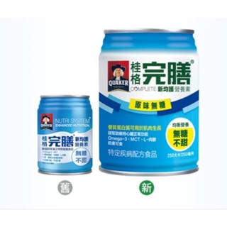 （箱購24入)桂格新均護完膳營養配方-均衡無糖