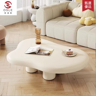 雲朵茶几北歐家用客廳簡約現代小戶型異形桌奶油侘寂風網紅茶桌