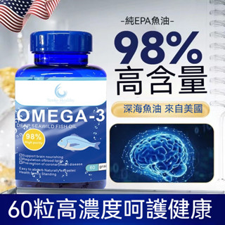 💮英國進口 omega-3 高純度魚油 98%濃度魚油 高含量EPA+DHA 無蔗糖 1罐60粒 中老年健康
