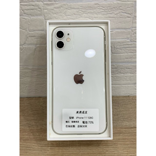🔺三峽門市🔺［維樂通訊］IPhone 11 128G 福利品 全新機 二手機 中古機 遊戲機 工作機 二手機買賣