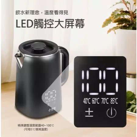 【勳風】1.7公升 智能觸控快煮壺 HFJ-K3060 304不鏽鋼快煮壺 微電腦溫控快煮壺