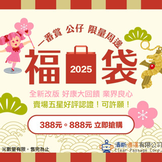 🇯🇵吼皮玩具🇯🇵 動漫 許願 福袋 盲盒 生日 交換 禮物 日版 金證 一番賞 景品 美少女 公仔 海賊王 戰鬥陀螺