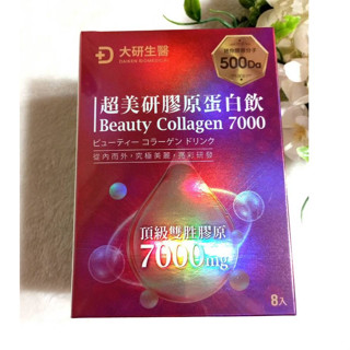 大研生醫 超美研膠原蛋白飲 超美顏膠原蛋白飲 (8包/盒) x1盒
