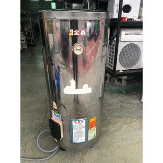 【全省二手傢俱 崇德旗艦館】全鑫牌電能熱水器 儲備型電熱水器 30加侖/113公升 電熱水器 儲熱式熱水器 不鏽鋼電熱水