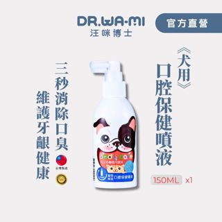 【汪咪博士】寵物口腔保健專家、消化道保健、耳道護理、皮毛照護、環境淨化，一鍵下單全搞定，買好買滿