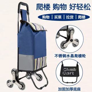 購物必備 買菜拉車 購物車 買菜購物車 菜籃車 折疊手推車 購物車買菜車 小拉車折疊手拉車 行李車拉桿超市家用便攜小推車