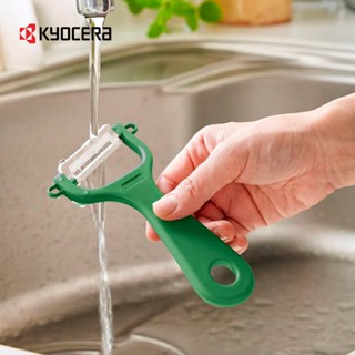 KYOCERA 日本京瓷陶瓷彩色削皮器CP-NA08